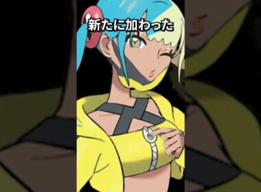 ポケモンの雑学3選Part447 #なぞはな #ポケモン #ポケモンカード #ポケポケ #shorts #ポケモンZA #シビルドン #ヤドキング #ヌメイル #メガシンカ #カナリィ