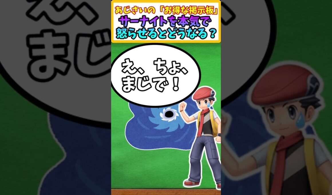 【ポケモン解説】サーナイトがブラックホールを作り出すとどうなる？　【ポケモンスカーレット・バイオレット】