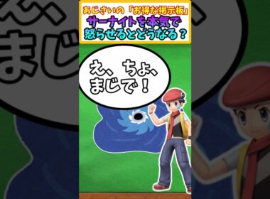 【ポケモン解説】サーナイトがブラックホールを作り出すとどうなる？　【ポケモンスカーレット・バイオレット】
