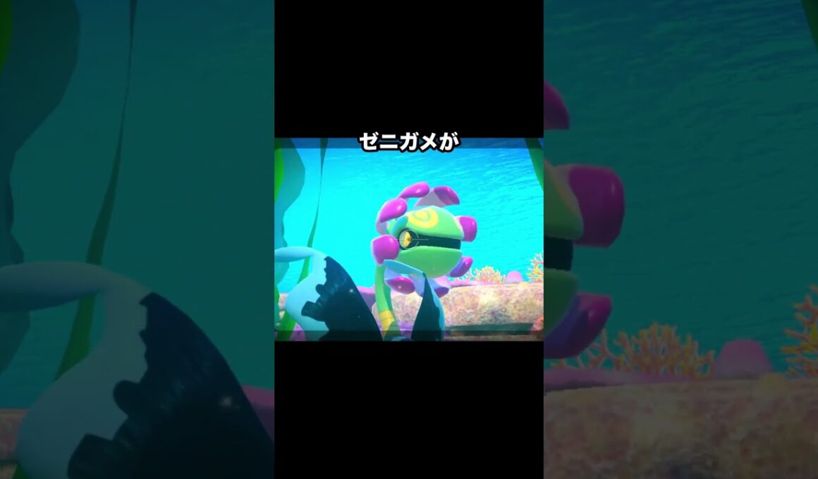 【平和な日常】ラブカスとゼニガメの水中レースが尊い #ポケモン #newポケモンスナップ