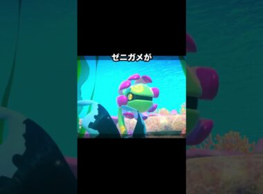 【平和な日常】ラブカスとゼニガメの水中レースが尊い #ポケモン #newポケモンスナップ