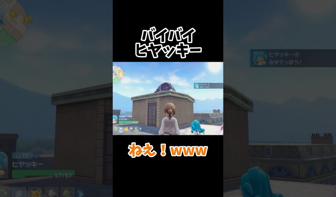 【ポケモンZA】ヒヤッキーを使いたかっただけなのに#ポケモン #ポケモンza #pokemon #ポケットモンスター