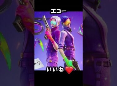 Fortniteで猛者がよく使ってそうなスキンといえば？ #shorts 【Fortnite/フォートナイト】 #フォートナイト #fortnite