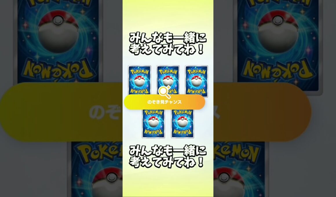 ルナアーラ欲しい！ #ポケポケ