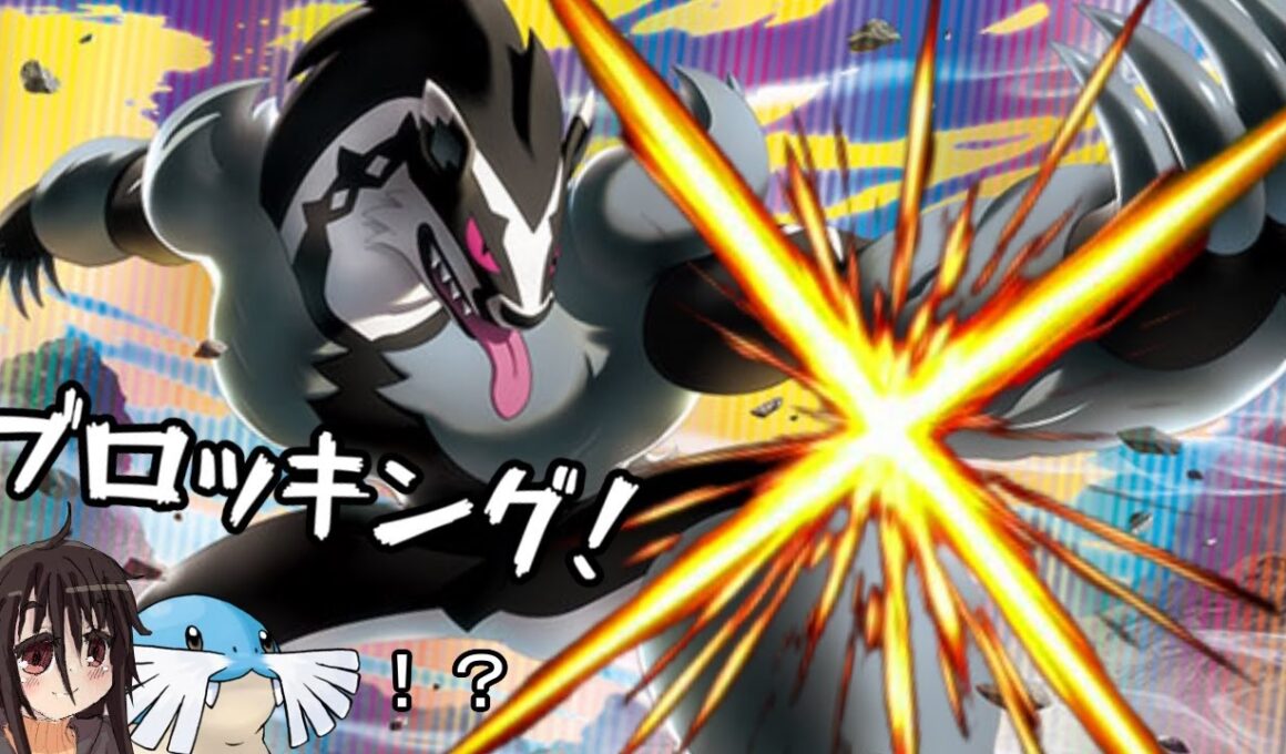 【ポケモン剣盾】タチフサグマはブロッキングで仲間を守り、氷の皇帝　トドグラーで〆る【ゆっくり実況】