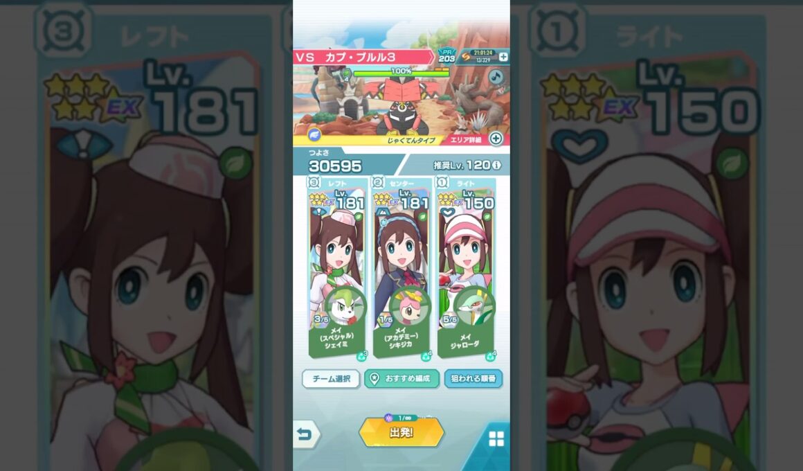 レジェンドアドベンチャー カプ・ブルル【ポケマスEX】レジェンドバトル