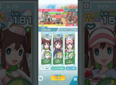 レジェンドアドベンチャー カプ・ブルル【ポケマスEX】レジェンドバトル