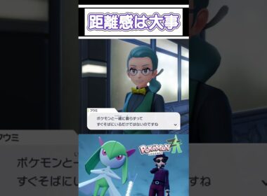 ヤブクロンから学ぶこと　#ゲーム実況 #ポケモン #pokemonza