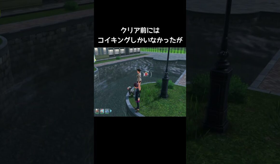 ヒンバスの小ネタ【ポケモンZA】#ミロカロス#きれいなウロコ#サイドミッション