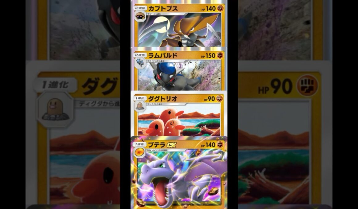 【5連勝はマジデッキ】ダグトリオ化石デッキで爆力魔波