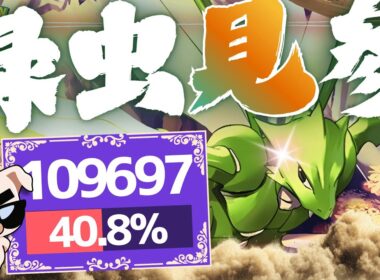 【ポケモンユナイト】カイオーガマップと相性抜群⁉ダブルアタック『ストライク』で縦横無尽の大活躍‼