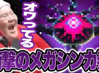 とあるポケモンのメガシンカした姿に衝撃を受ける恭一郎【ポケモンレジェンズZA M次元ラッシュ】