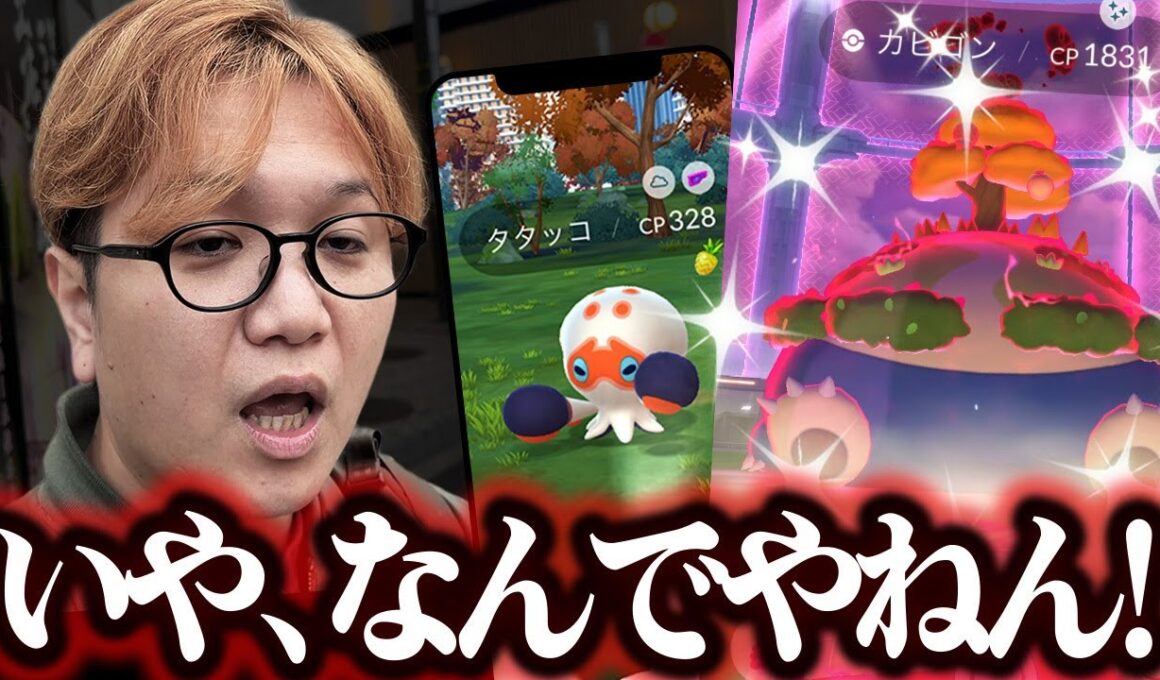 俺もうカビゴン嫌いです…【ポケモンGO】