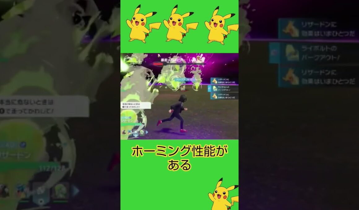 【ポケモンレジェンズZA】メガスピアーのミサイルばり回避攻略#shorts #ポケモン #ゲーム実況