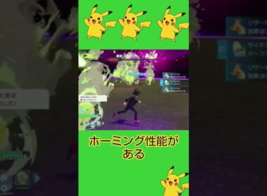 【ポケモンレジェンズZA】メガスピアーのミサイルばり回避攻略#shorts #ポケモン #ゲーム実況