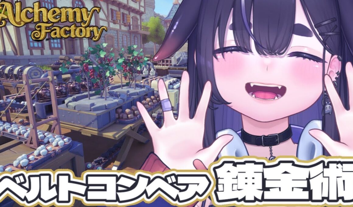 【 新作 】ポーション工場で店舗経営🧪 中世風サンドボックス建築ゲーム【 Alchemy Factory / ちむぎ / Vtuber 】