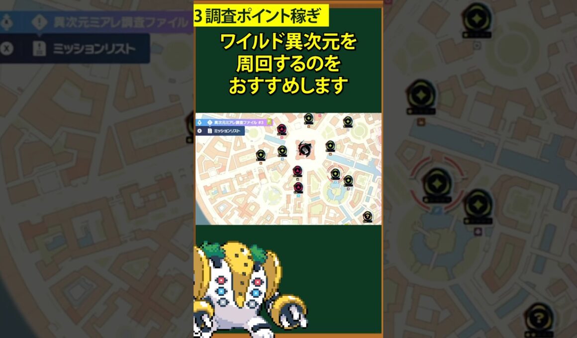 【ポケモン】M次元ラッシュの序盤で知りたいこと3選