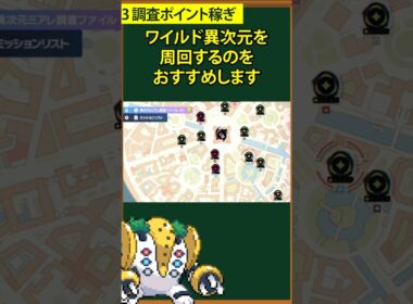 【ポケモン】M次元ラッシュの序盤で知りたいこと3選