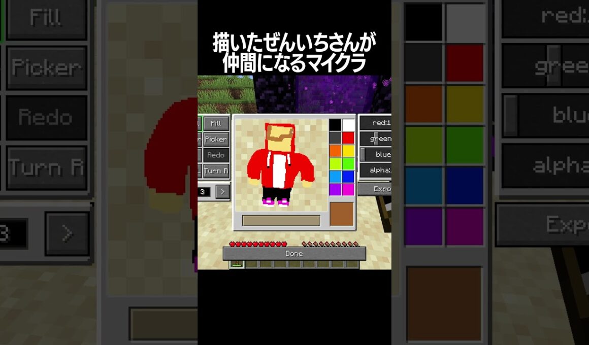 描いたぜんいちさんを仲間にできるマイクラが凄すぎる！ #shorts #minecraft