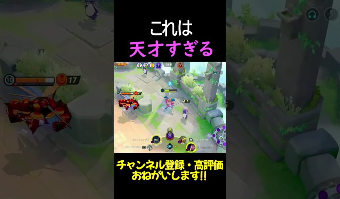 バリヤードのヘイト稼ぎが天才すぎた【ポケモンユナイト】#ユナイト