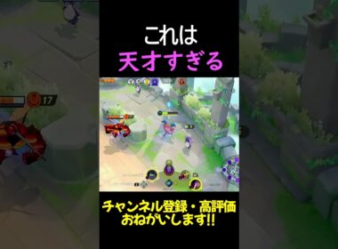 バリヤードのヘイト稼ぎが天才すぎた【ポケモンユナイト】#ユナイト