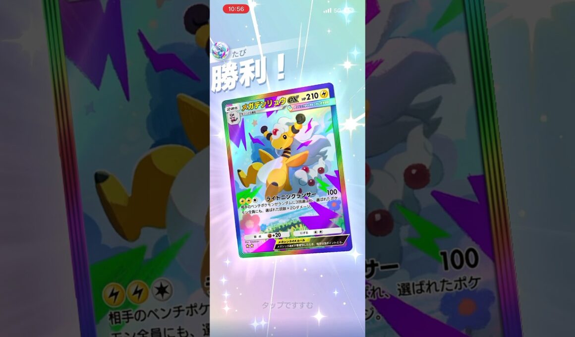【突然の2体狩り】エレメンタルつけかえからのメガデンリュウが強すぎた✌️#shorts #ポケポケ #ポケモン