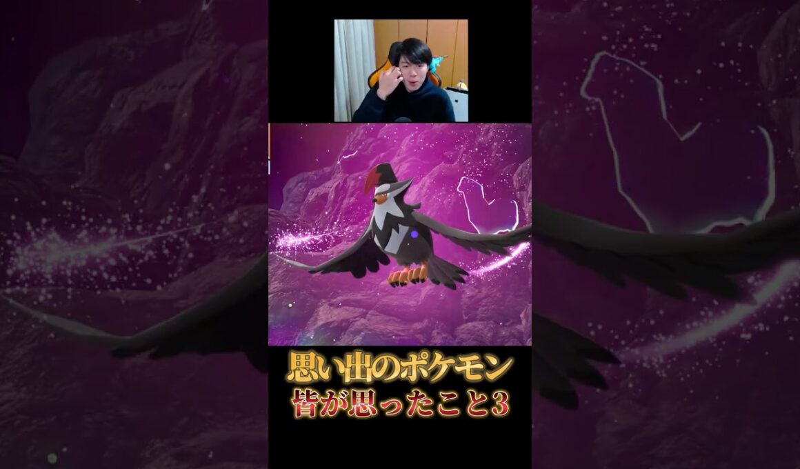 【みんおも3】メガムクホークに皆が思ったこと【ポケモンZA】#shorts #ポケモン #つっつー #pokemon