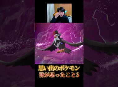 【みんおも3】メガムクホークに皆が思ったこと【ポケモンZA】#shorts #ポケモン #つっつー #pokemon