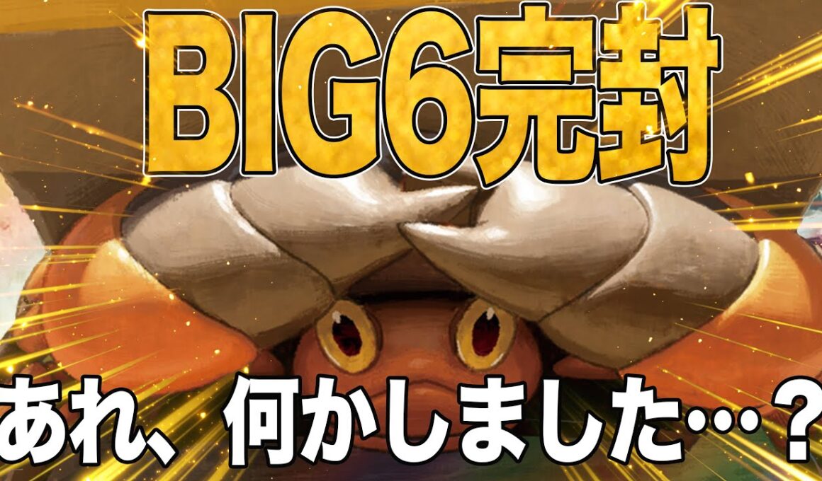 【無敵】対策されてない時期のイワパレスが強すぎる😱