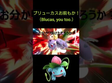 #スマブラsp #フシギソウ #ハンデ戦 #ivysaur #smashultimate #pokémon
