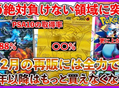 【ポケカ投資】来年以降はもっと買えなくなる・・・？メガリザードンもう狙っても負けないレベルに突入・・・！【ポケカ】【ポケモン】【リザードン】【MEGAドリーム】【ピカチュウ】【インフェルノX】