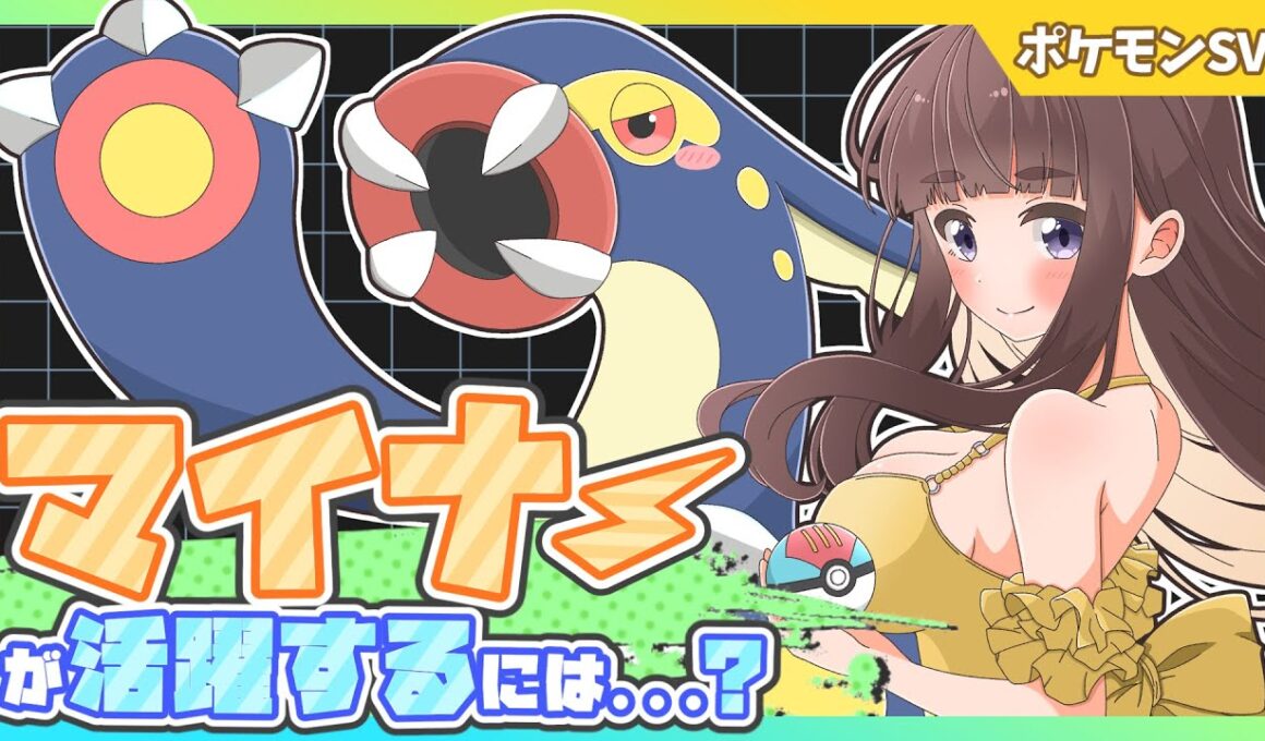 【ポケモンSV】禁伝環境で『シビルドン』を活躍させるならこれ！でんき技無しの最新型を紹介します！【ゆっくり実況】