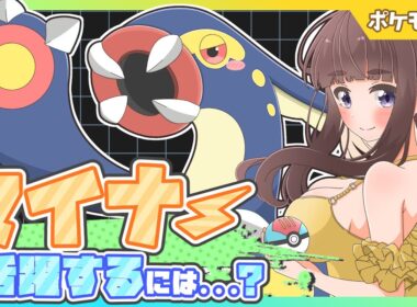 【ポケモンSV】禁伝環境で『シビルドン』を活躍させるならこれ！でんき技無しの最新型を紹介します！【ゆっくり実況】