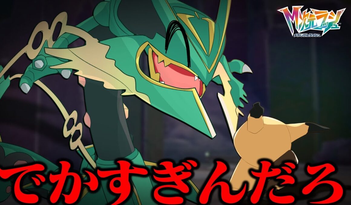 イケメンすぎるレックウザと戦える最高の街、ミアレシティ【ポケモンZA】【ゆっくり実況】