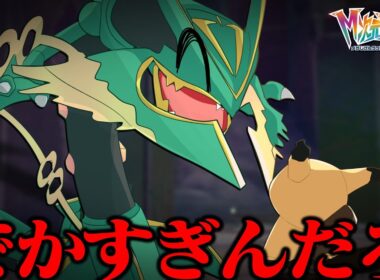 イケメンすぎるレックウザと戦える最高の街、ミアレシティ【ポケモンZA】【ゆっくり実況】