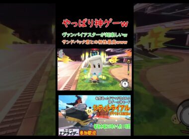 「連続で噛み付く快感がよいｗ」サンドバック君との相性最高ｗｗｗ #shorts #エアライダー #カービィのエアライダー