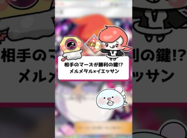 【ポケポケ】相手のマーズが勝利の鍵!? メルメタル×イエッサン【ほたっぺ/VTuber】#shorts