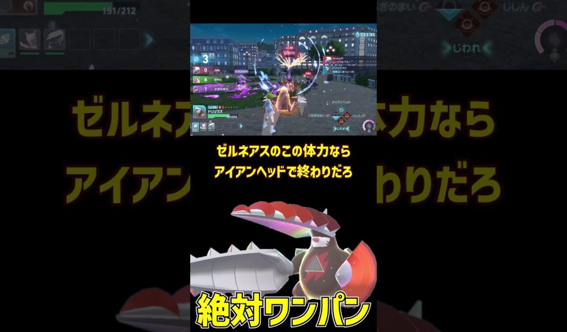 最強の技が追加された ドリュウズ