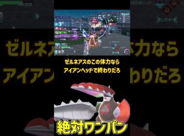 最強の技が追加された ドリュウズ