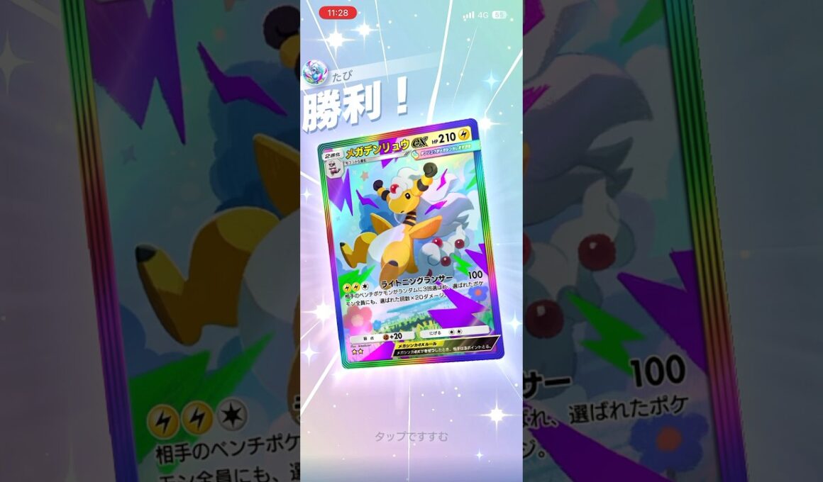 【最高の一撃】たまにはメガデンリュウ君もやるやん😂#shorts #ポケポケ #ポケモン