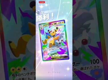 【最高の一撃】たまにはメガデンリュウ君もやるやん😂#shorts #ポケポケ #ポケモン