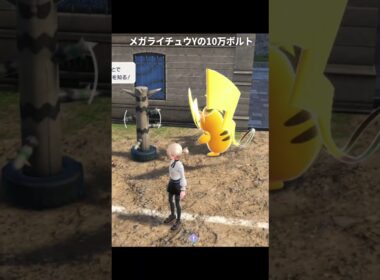 【ポケモンZA】メガライチュウの攻撃モーションが最高に素敵な理由【ポケモンレジェンズZA】