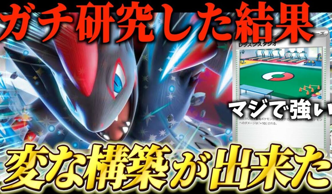 【ポケカ対戦】Nのゾロアークexを強くする為に研究した結果