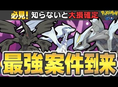 初心者・復帰勢必見！2025年12月復刻の三龍を徹底解説（キュレム/ゼクロム/レシラム）
