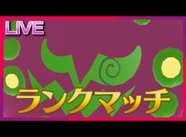 ミカルゲがガチなのではと俺の中で話題なランクマ【ポケモンSV】