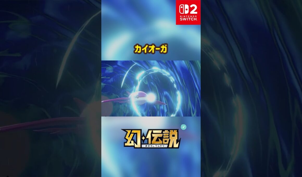 カイオーガ 色違い 幻・伝説 #ポケモン #Pokemon #nintendoswitch2 #ポケモンsv #ポケモンza #pokemonlegendsza