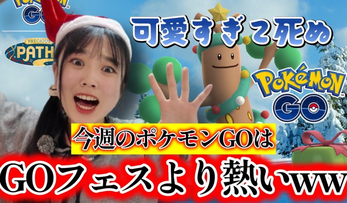 【ごめん】今週はGOフェスより盛り上がるわ。ウソッキー＆デンジムシ愛してる♡色違いでろ😡💕👄#ポケモンGO  #pokemongo