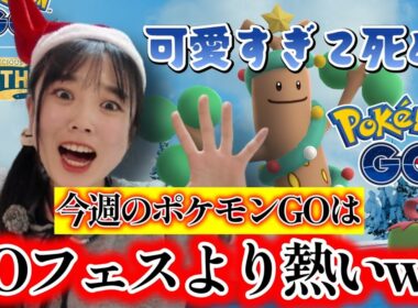 【ごめん】今週はGOフェスより盛り上がるわ。ウソッキー＆デンジムシ愛してる♡色違いでろ😡💕👄#ポケモンGO  #pokemongo