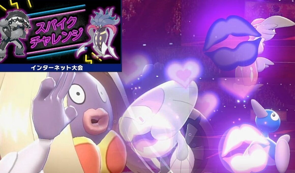 【ポケモン剣盾】全てを無力化するルージュラ！【スパイクチャレンジ】