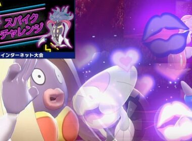 【ポケモン剣盾】全てを無力化するルージュラ！【スパイクチャレンジ】